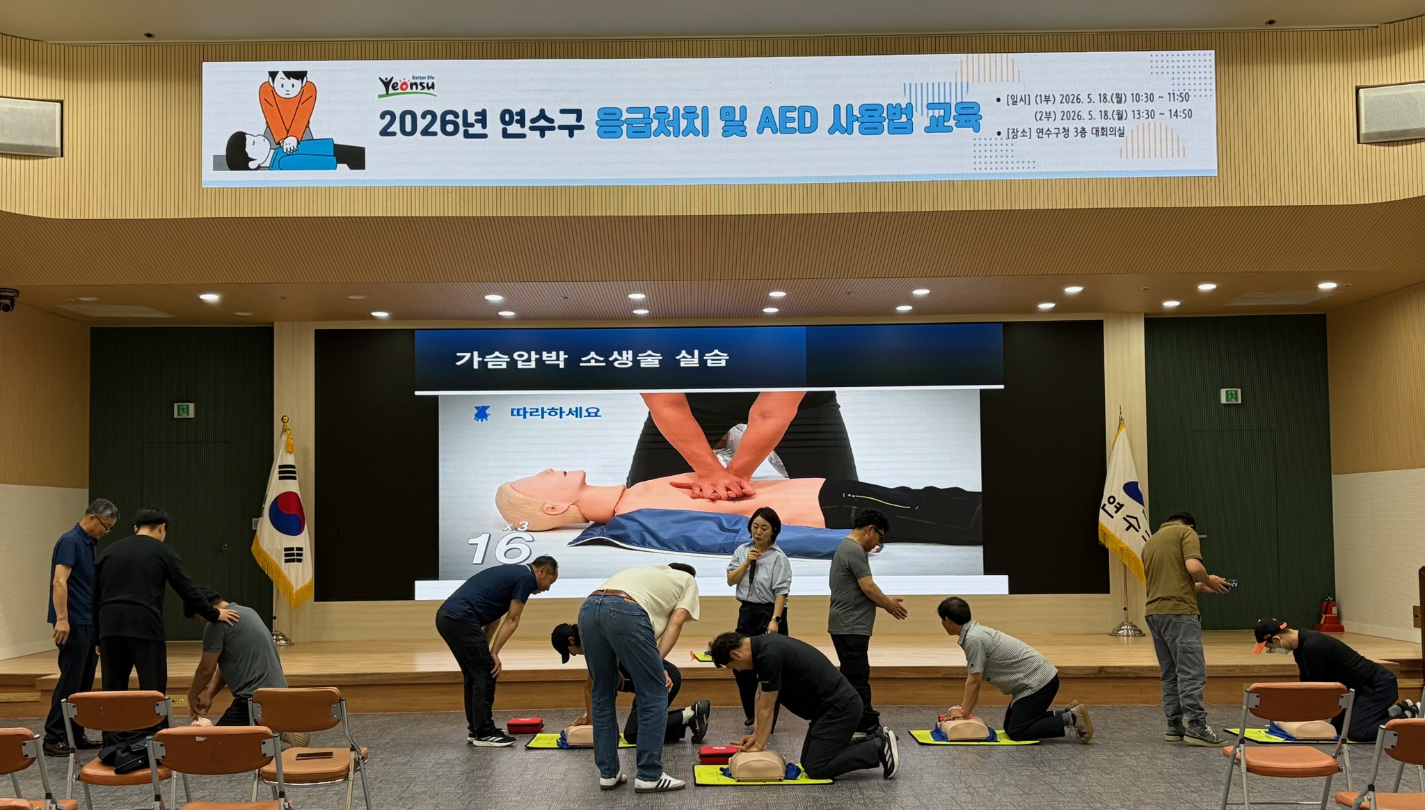 연수구는 지역 내 주요 교육장에서 현업근로자의 안전사고 예방과 응급상황 대처 역량 강화를 위한 ‘2026년 응급처치 교육’을 실시했다
